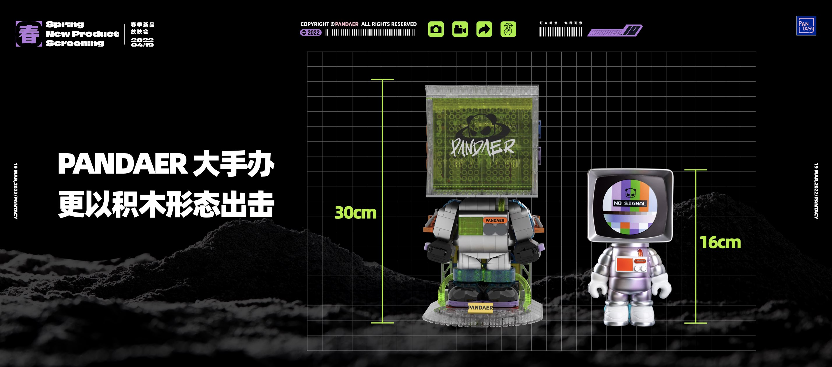 PANDAER、lipro 携20+新品亮相魅族春日新品放映会
