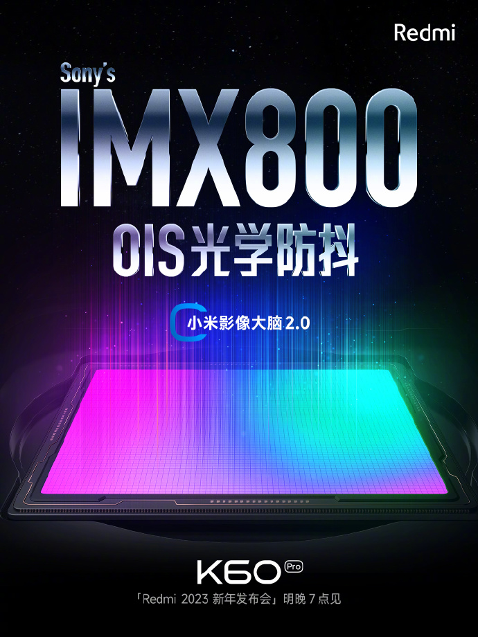 影像大提升 K60 Pro将搭载小米13同款主摄