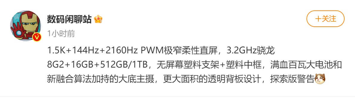 GT Neo5 Pro震撼发布，霸气降临，引领科技新潮流！
