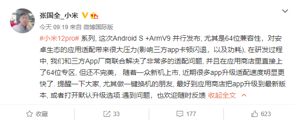 小米高管谈第三方App卡顿闪退：原因曝光