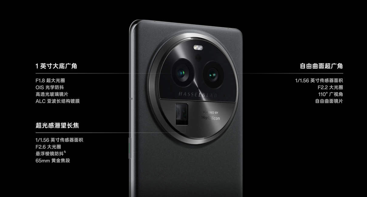 OPPO Find X6 Pro发布：绿厂首款1英寸影像旗舰 性能一步到顶