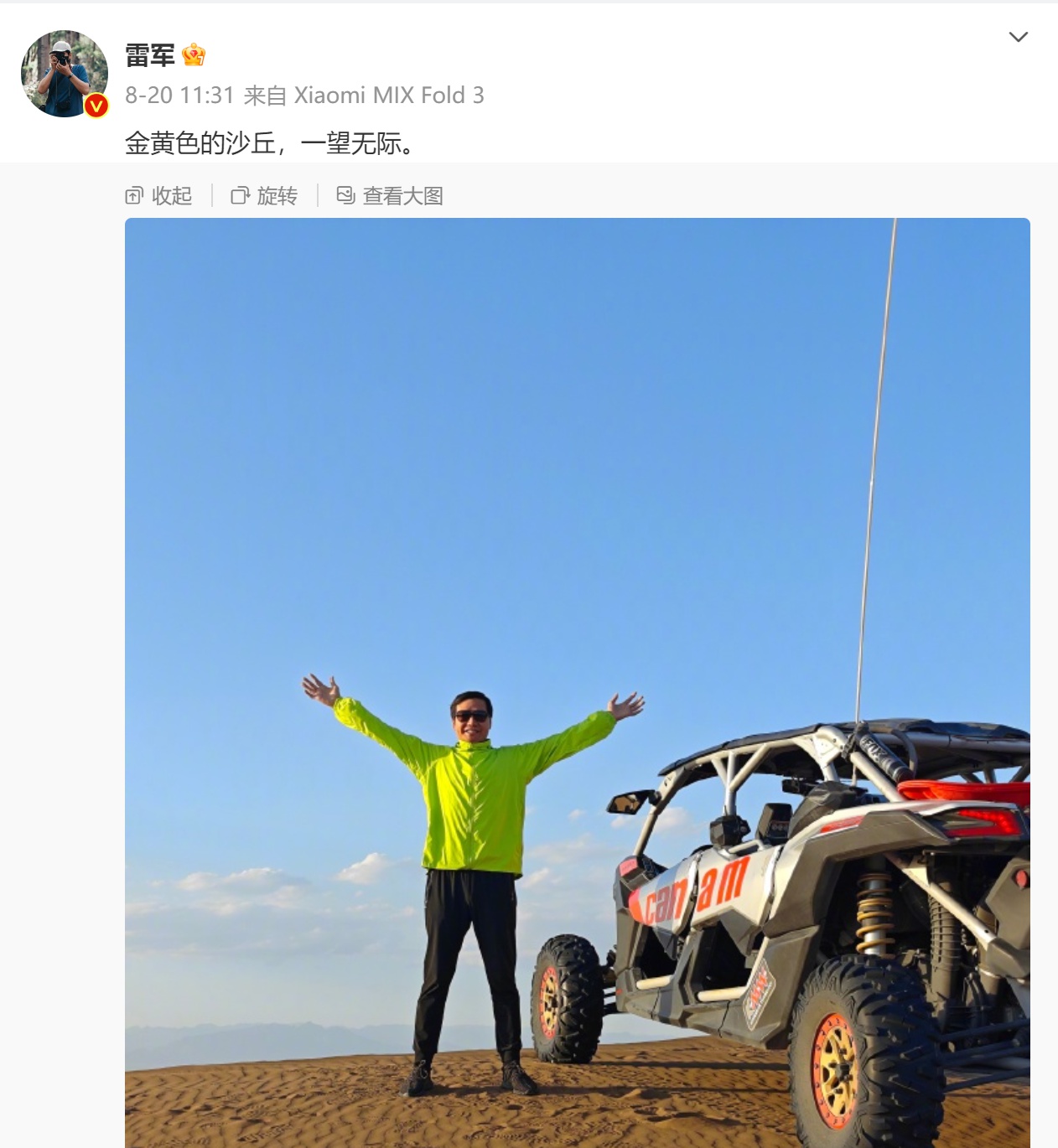 网传小米已获得造车资质 年轻人的第一辆车真的来了