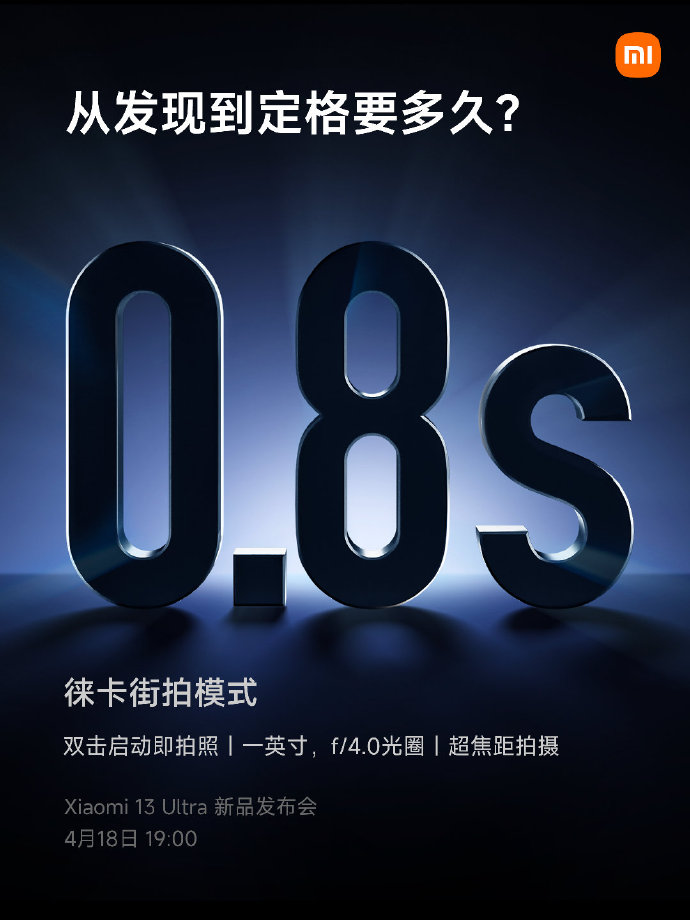 为什么不用IMX890 雷军回复：IMX858更优秀