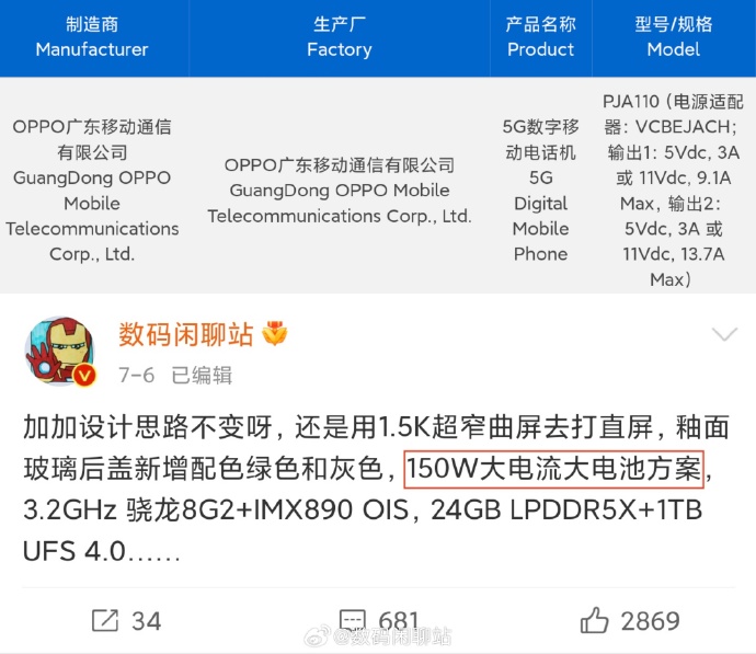 24G+1TB组合！一加Ace2 Pro要当性能手机引领者