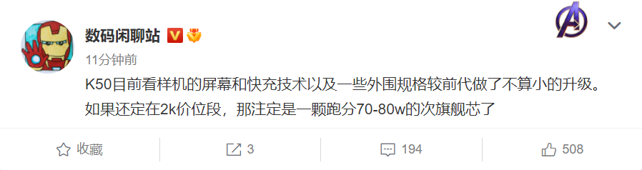 1999元不忘初心 K50用上次旗舰芯