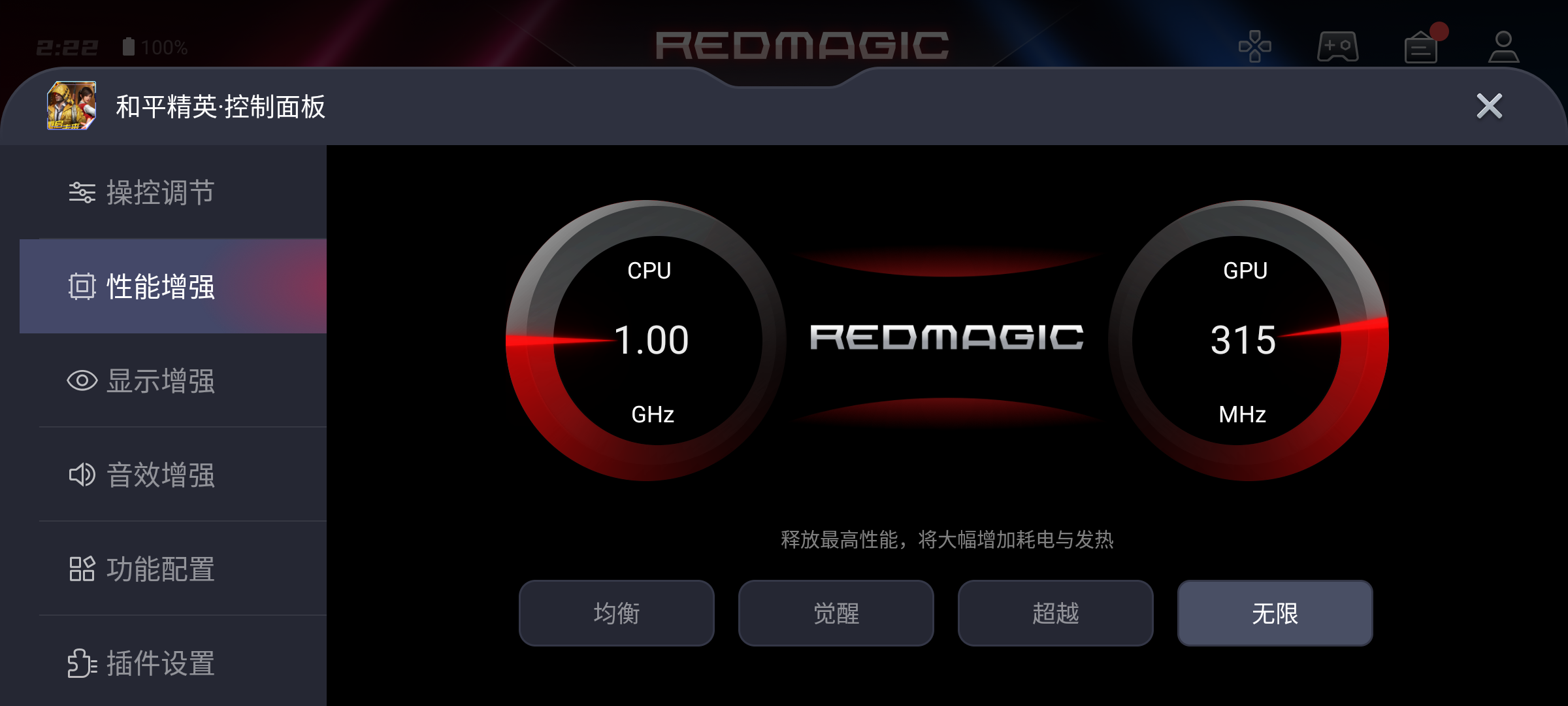 红魔6S Pro评测：顶级散热配置 驯服骁龙888 Plus