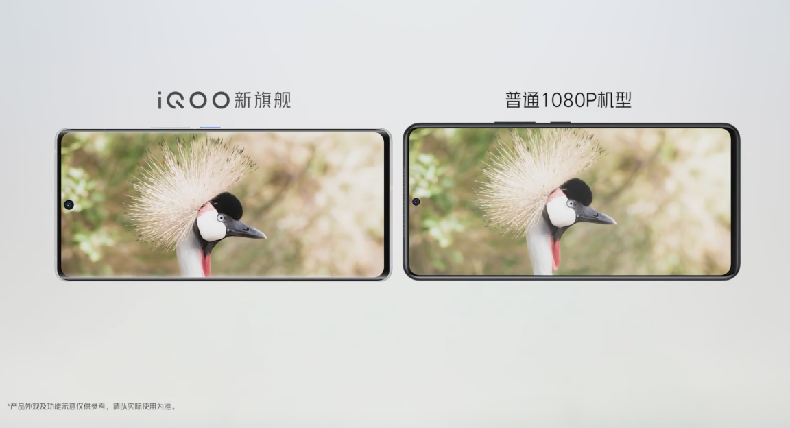 iQOO 8屏幕参数：E5/高分辨率/LTPO都有了