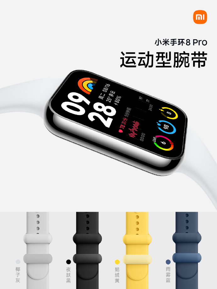 小米手环8 Pro发布：升级1.74英寸OLED大屏 399起售