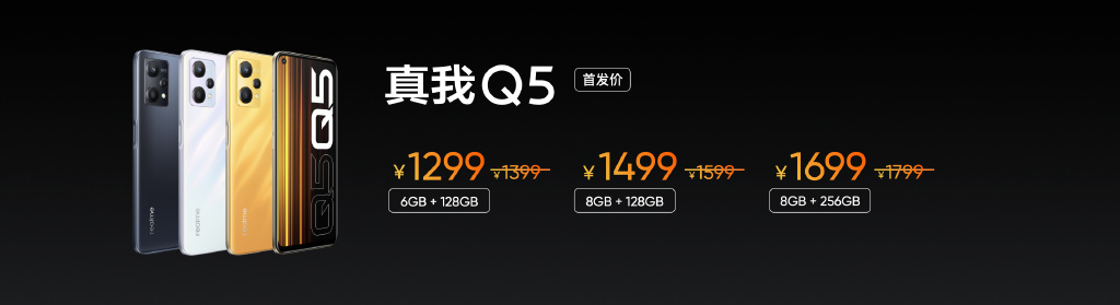realme Q5系列发布：骁龙870+80W快充 1799起售