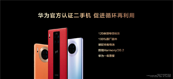 华为开卖两年前的二手机 搭载麒麟980：1499元起