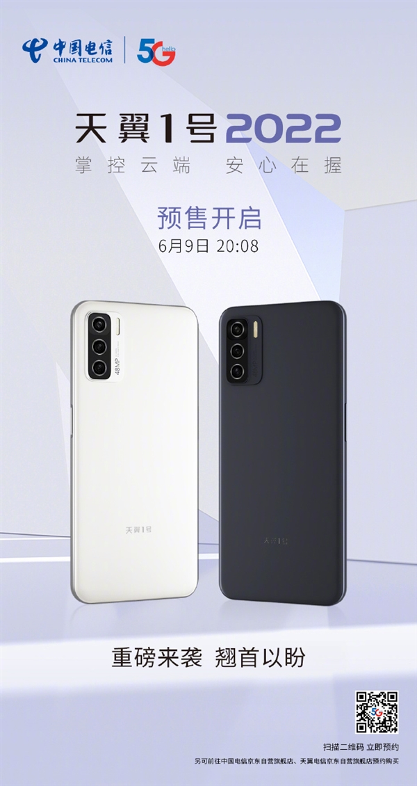 量子科技 新款手机！ 手机功能新突破！