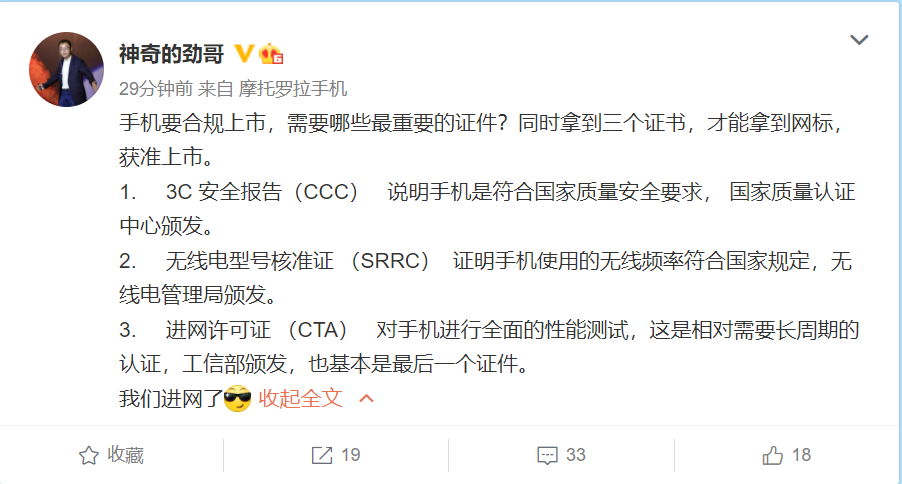 全球首款骁龙8 Gen1新机入网了！不是小米12