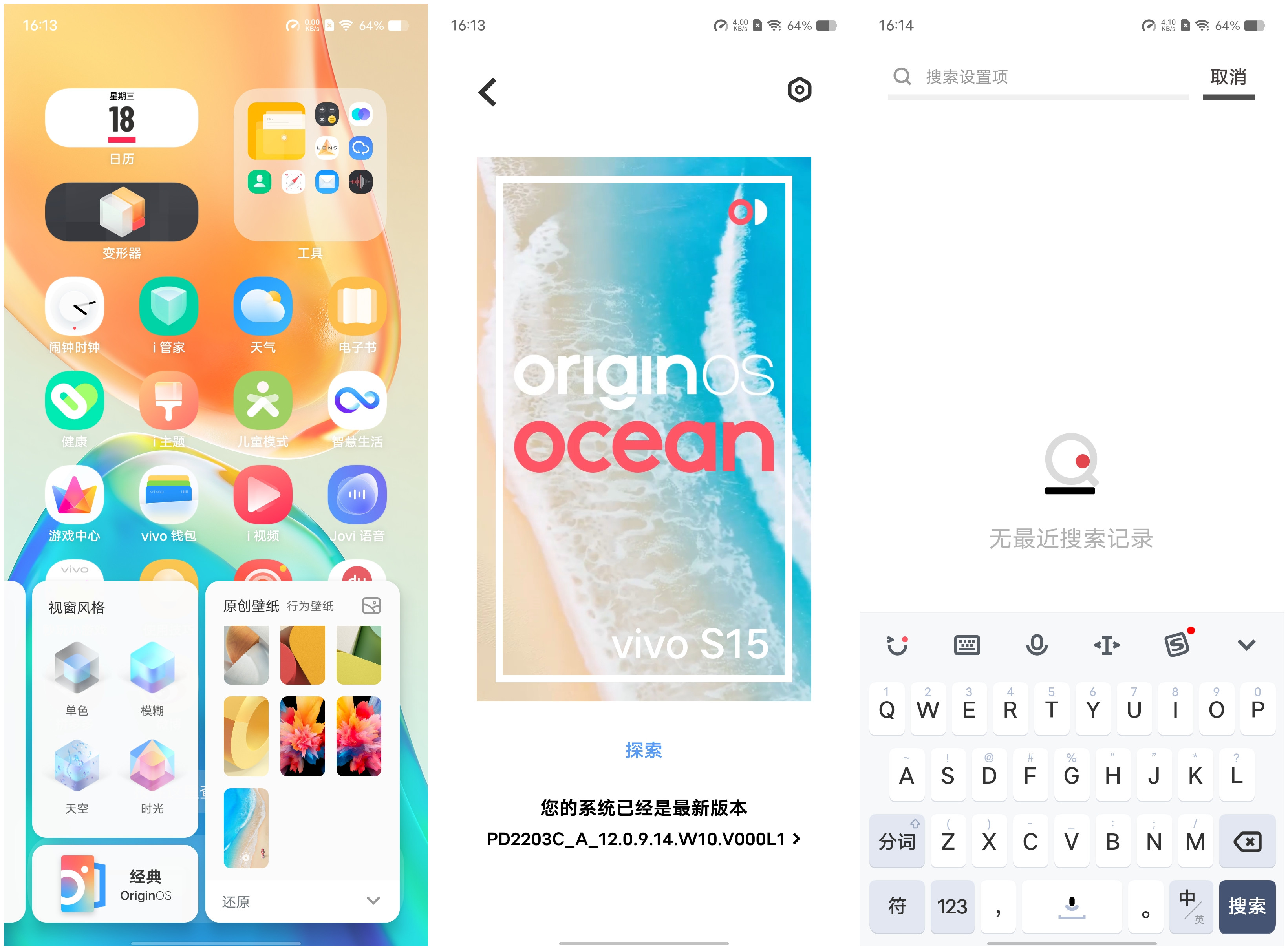 vivo S15系列首发测评：最不“S”的一代 却是最强的一代