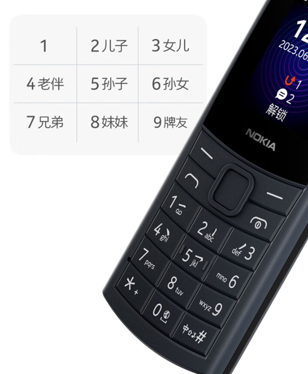 诺基亚110 4G降价至259元，超值性价比刷新记录