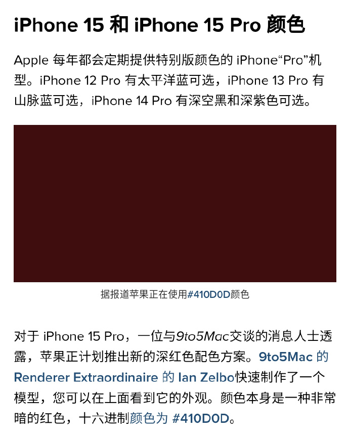 太优雅了！iPhone 15 Pro系列新配色来了