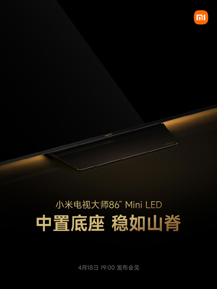 小米大师系列新品官宣 可能是明天发布会售价最贵的