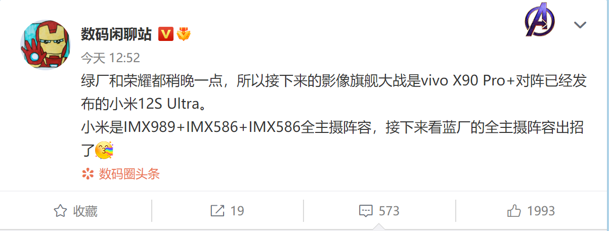 小米12S Ultra全面对比，vivo X90 Pro+的全主摄阵容解析