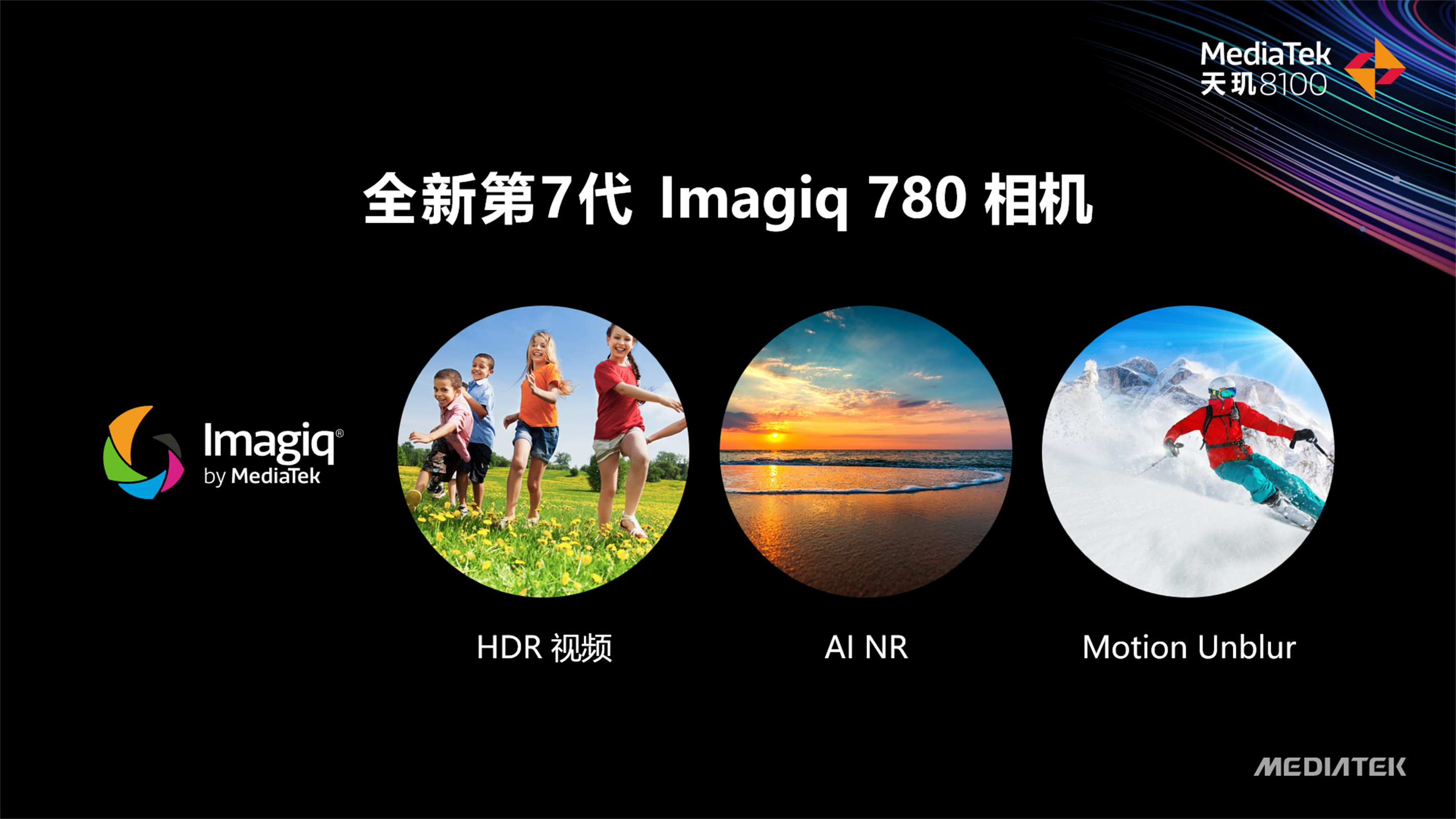 天玑8000系列发布：台积电5nm工艺、Redmi首发其一