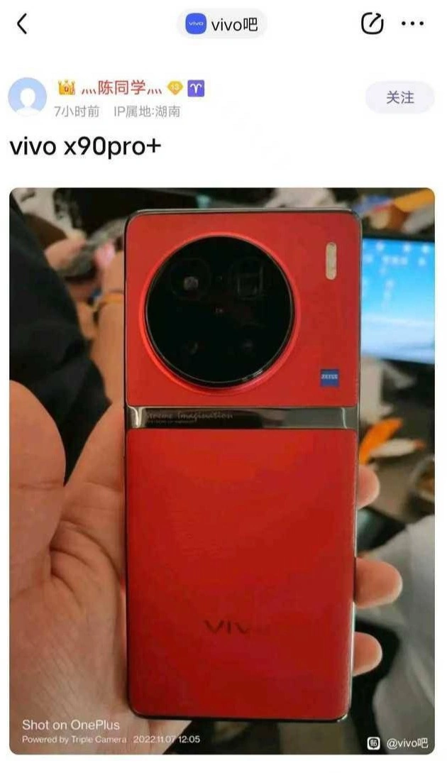 辨识度来了 vivo X90 Pro+后置左侧圆形镜头模组 机身配备金属隔断条