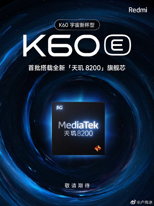Redmi K60三款新机曝光：同价位最强焊门员来了