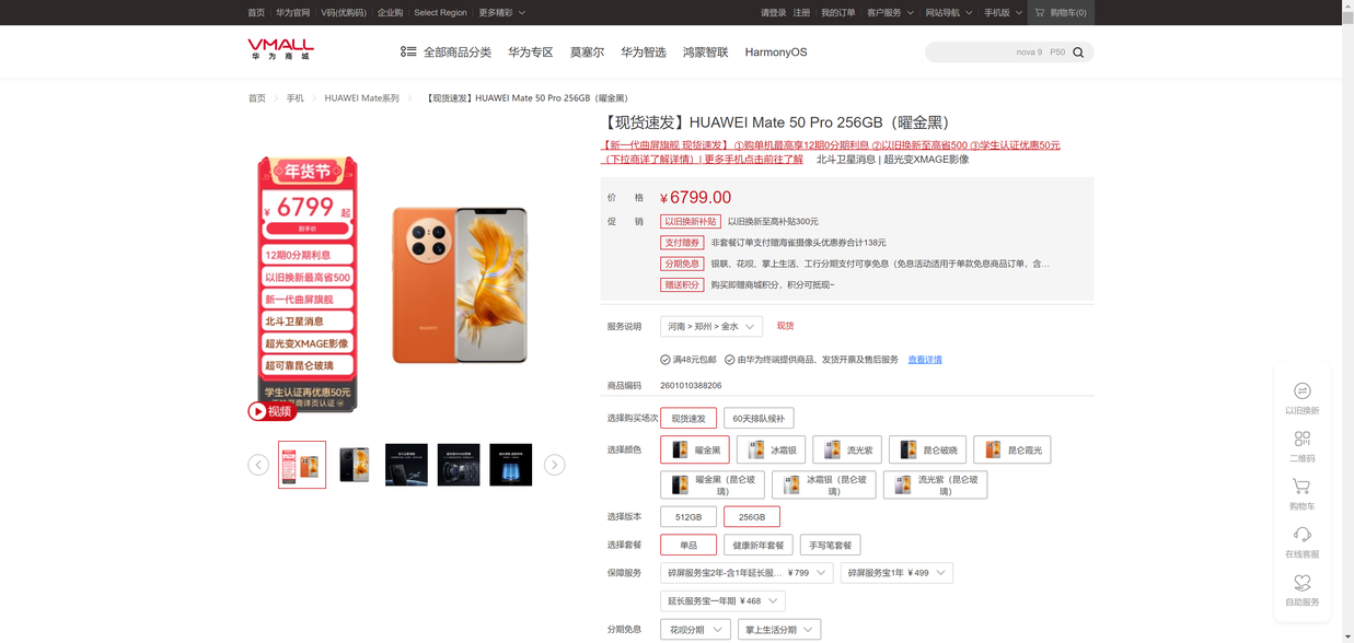 余承东兑现承诺 Mate50全系现货可买：现在就能下单