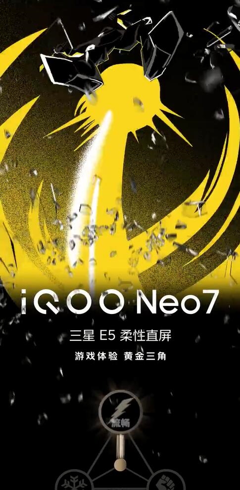 iQOO  Neo7全部配置公布：就差价格了