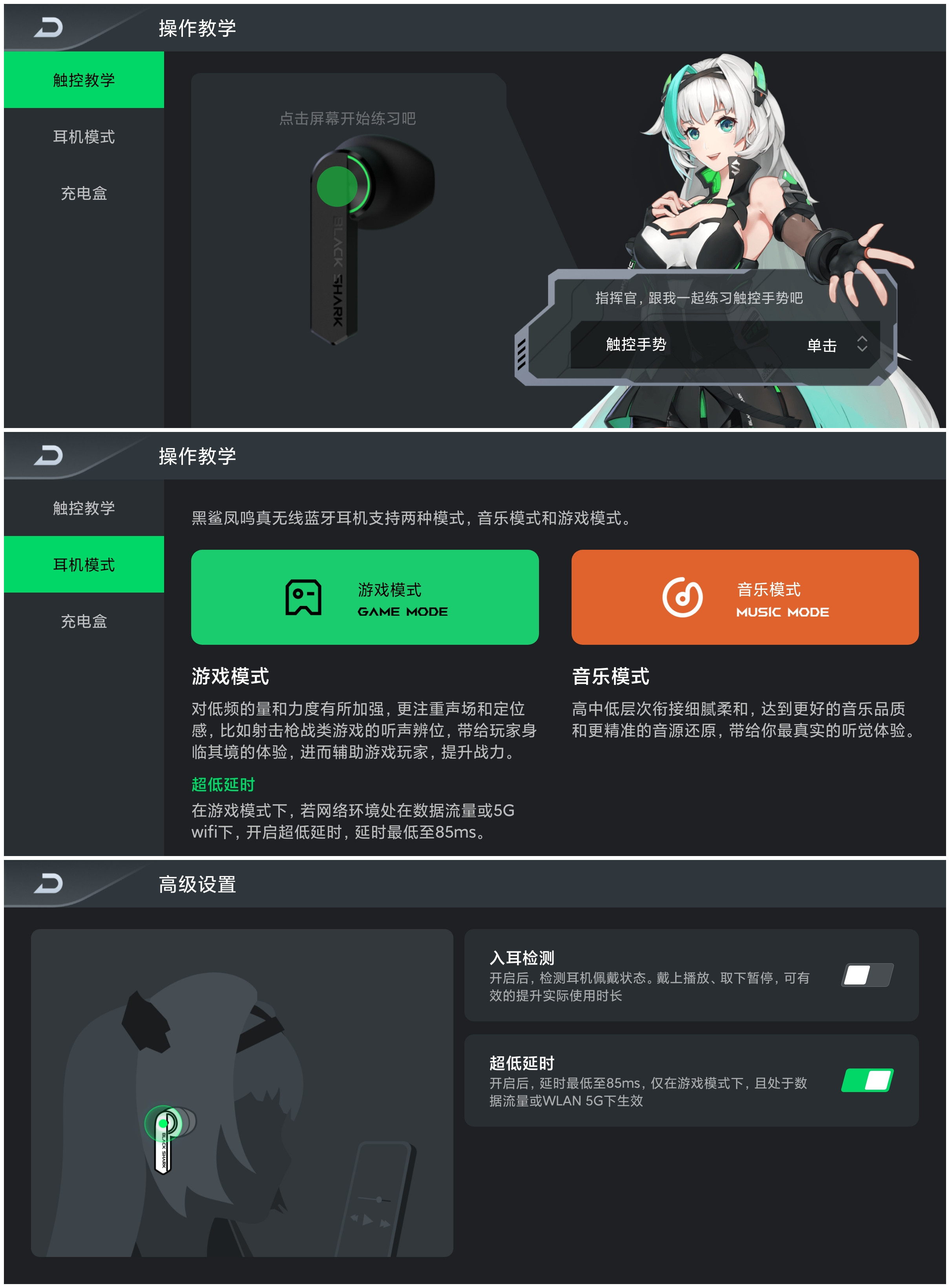 黑鲨凤鸣真无线蓝牙耳机开箱体验：一次配对 纵横战场