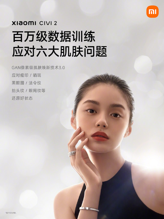 小米最美机型Civi 2发布：前置双主摄加持 2399元起售