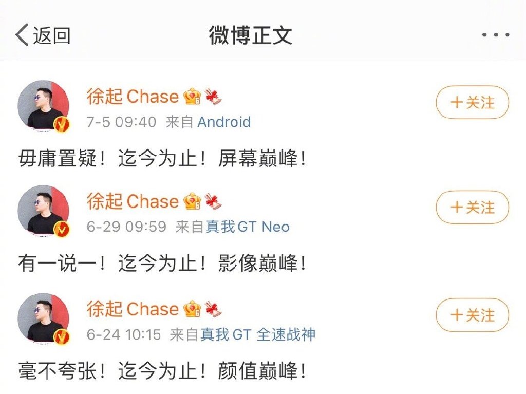 realme GT大师官宣：号称屏幕/影像/颜值巅峰