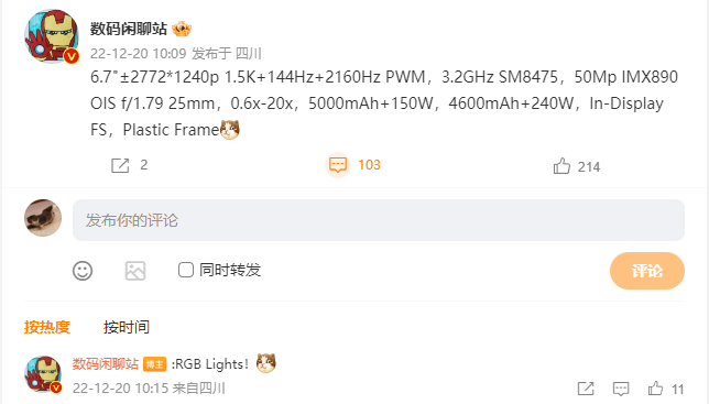 240W快充！realme GT Neo 5参数曝光