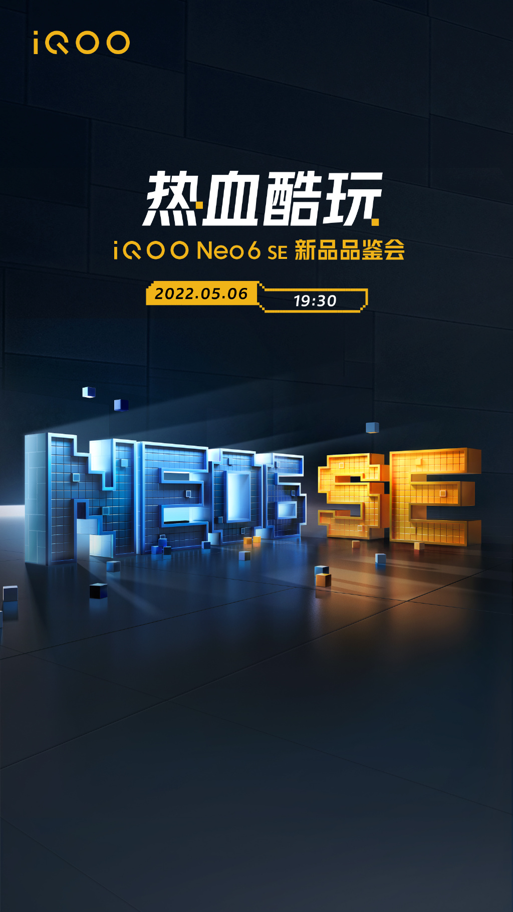 iQOO Neo6 SE官宣：骁龙870+120Hz高刷屏