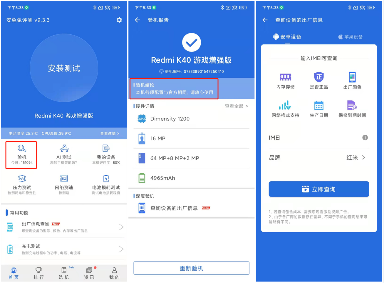 2023安兔兔3.15假机报告：飞利浦卖8999？华为看了都羡慕的利润