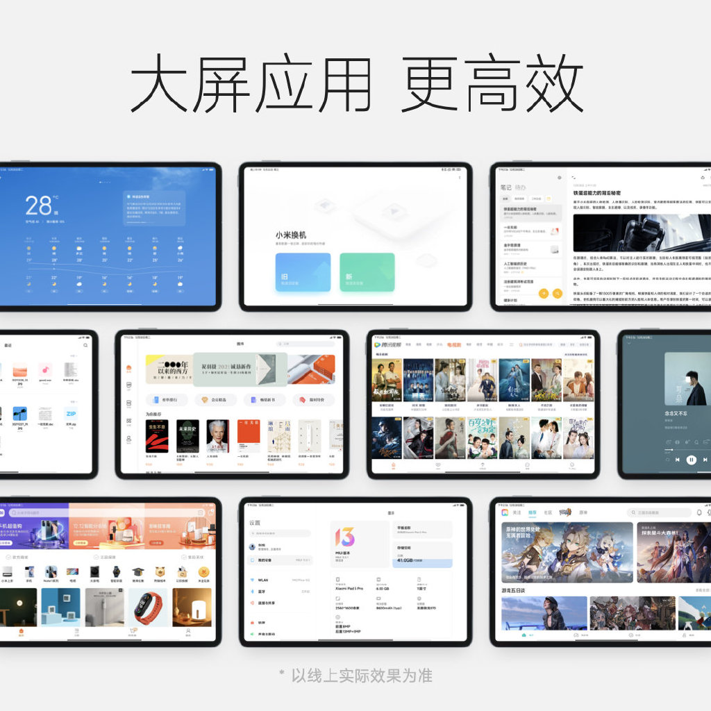 MIUI 13正式发布：全新字体/功能、首批推送时间出炉