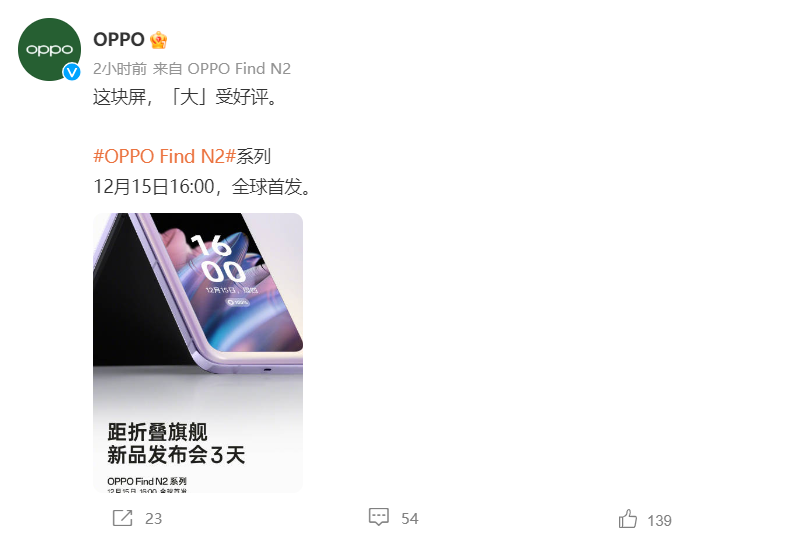 OPPO Find N2 Flip官方预热曝光外观：超大外屏