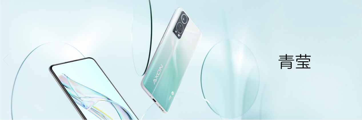 2198元起 中兴Axon 30发布：屏下前摄+骁龙870