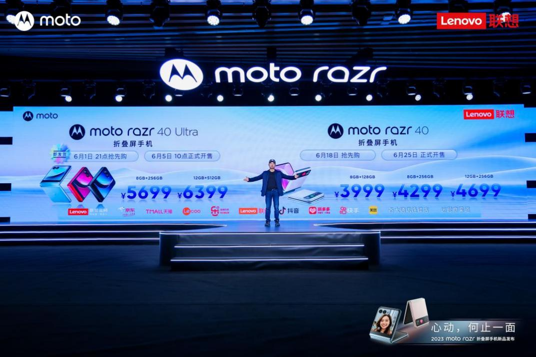 小折叠普及风暴加速 联想moto razr 40 系列3999元起
