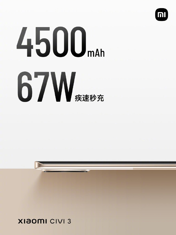 小米Civi 3正式发布：16+1TB售价不足3000块