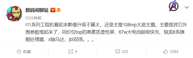 Redmi K50系列配置曝光：屏幕/快充都稳了