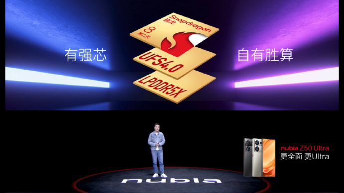 努比亚Z50 Ultra正式发布：3999起售 最完美的全面屏手机
