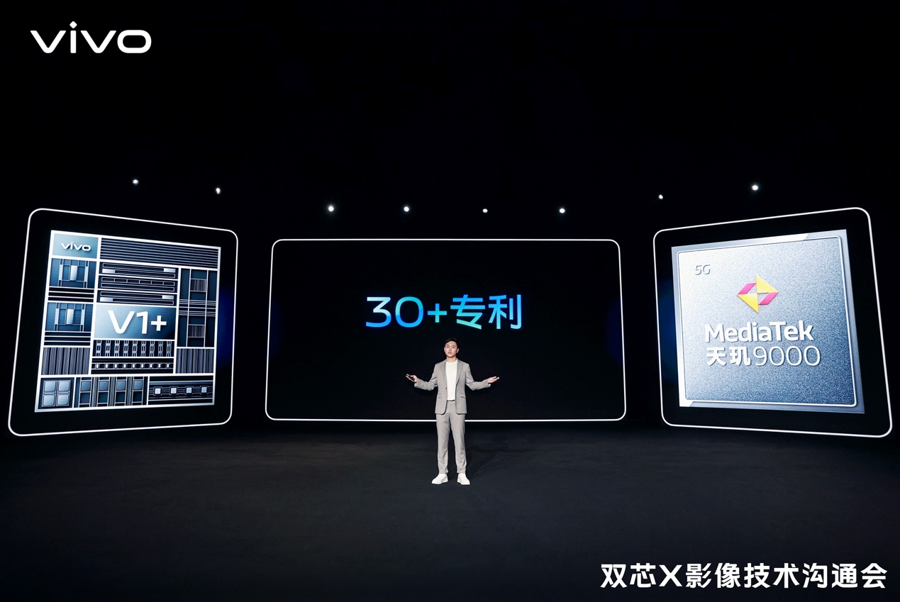 影像性能双突破 vivo自研芯片V1+引领第二代双芯标准