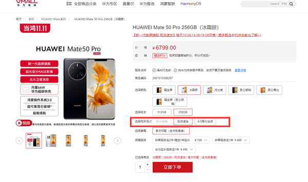 Mate50系列官网现货速发 余承东：没有5G还被认可 难度很大