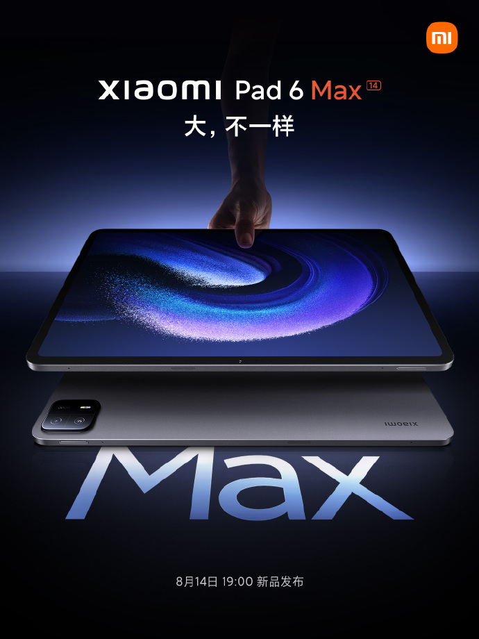 官宣：小米平板6 Max 14定档8月14日发布