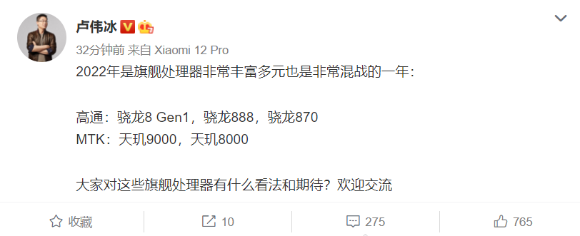 Redmi K50宇宙稳了！多款处理器安排