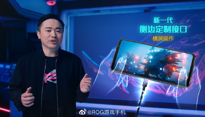 三星144Hz电竞屏+18G全球最高RAM 腾讯ROG游戏手机5震撼发布