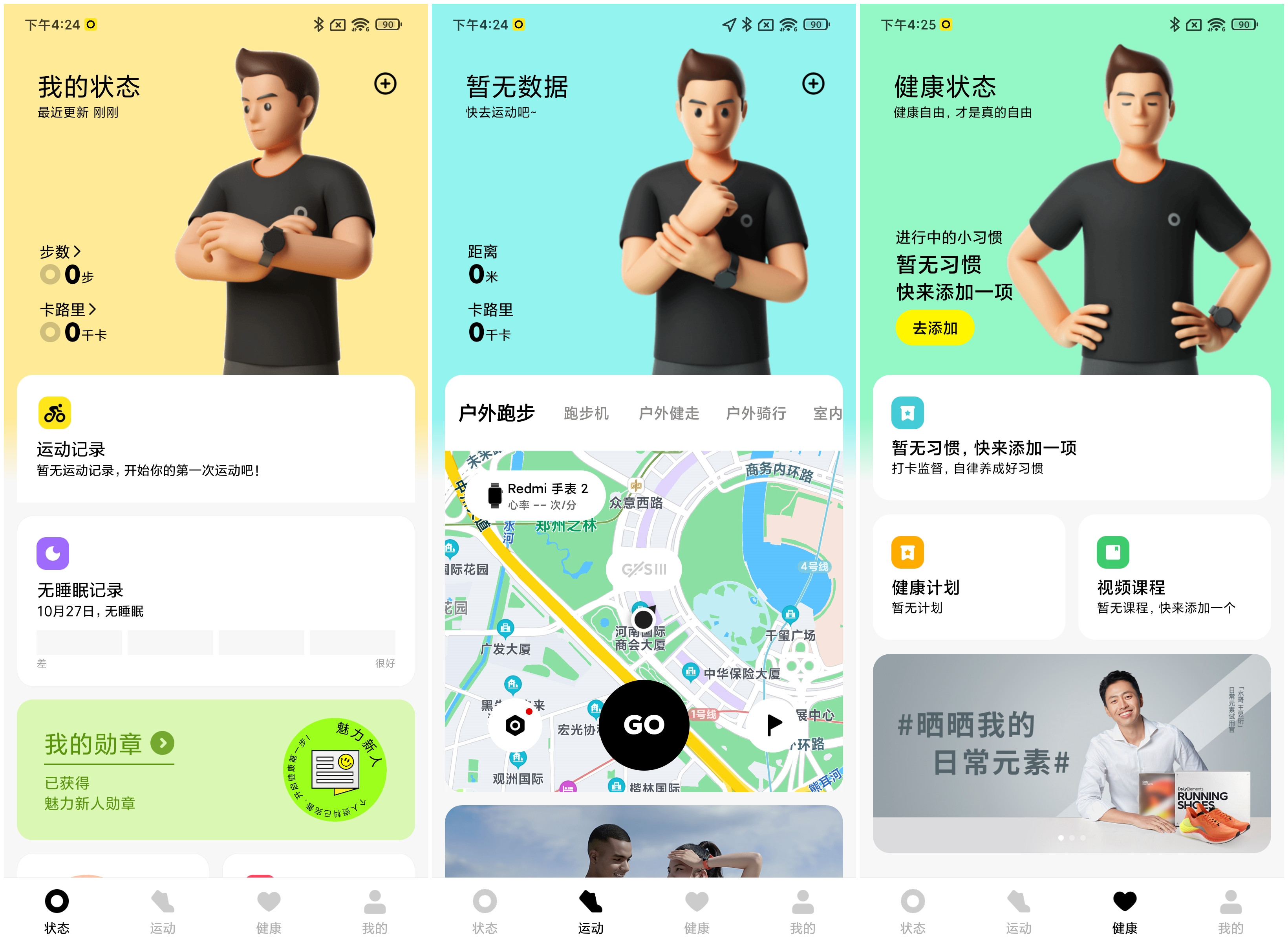 Redmi Watch2速评：仅需349元 大屏更智能