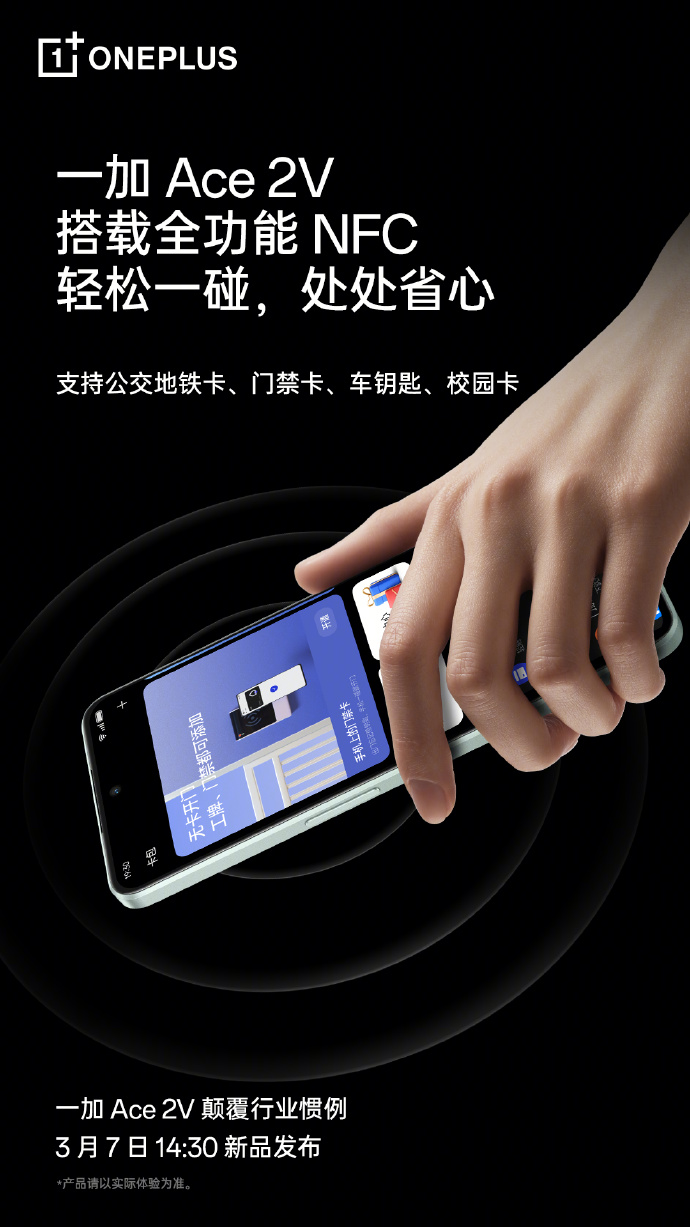 一加Ace 2V电池公布：5000mAh+80W长寿版闪充