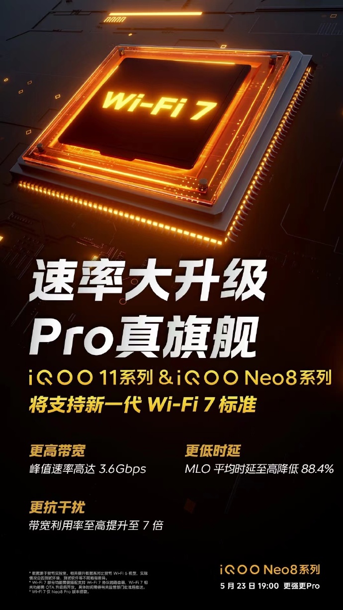 Wi-Fi7还有16G内存 iQOO Neo8 Pro该有全有了