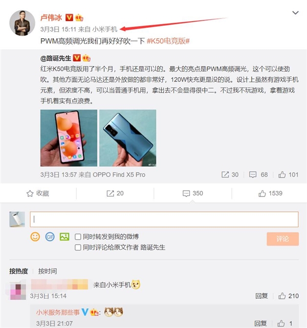 相比竞品 K50天玑版价格会更有优势