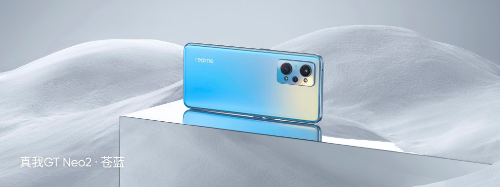2399元起 realme GT Neo2发布：骁龙870真香机