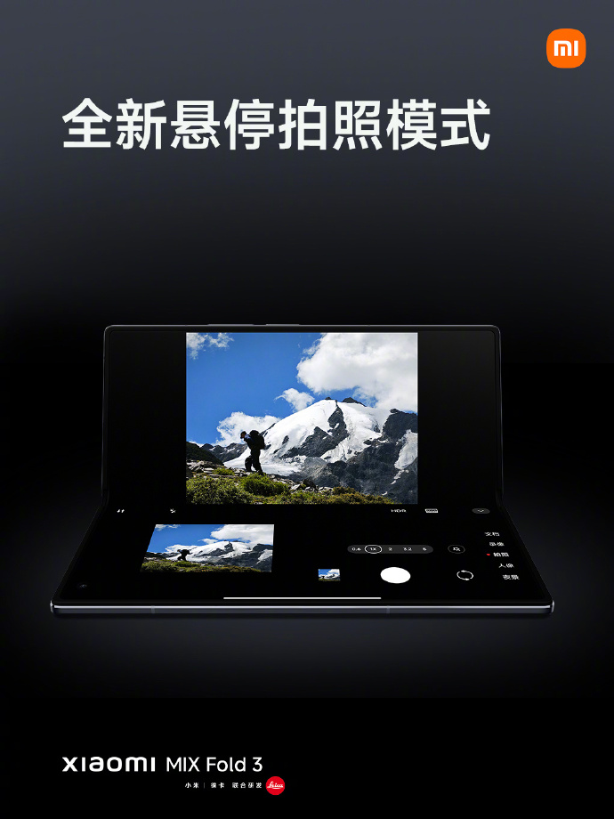 MIX Fold3正式发布：双三星E6屏幕+骁龙8Gen2领先版处理器 8999起售